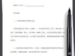 技術(shù)咨詢合同協(xié)議書范本
