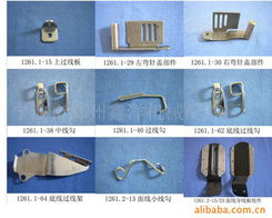 寧波市鄞州鑫洋機械配件廠 專業(yè)制造，驅(qū)動時尚——服裝加工設(shè)備零部件與機械配件加工全覽