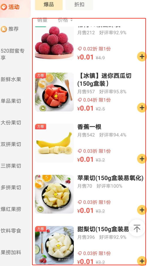 外賣運營中的引流產(chǎn)品 打開顧客味蕾與錢包的金鑰匙
